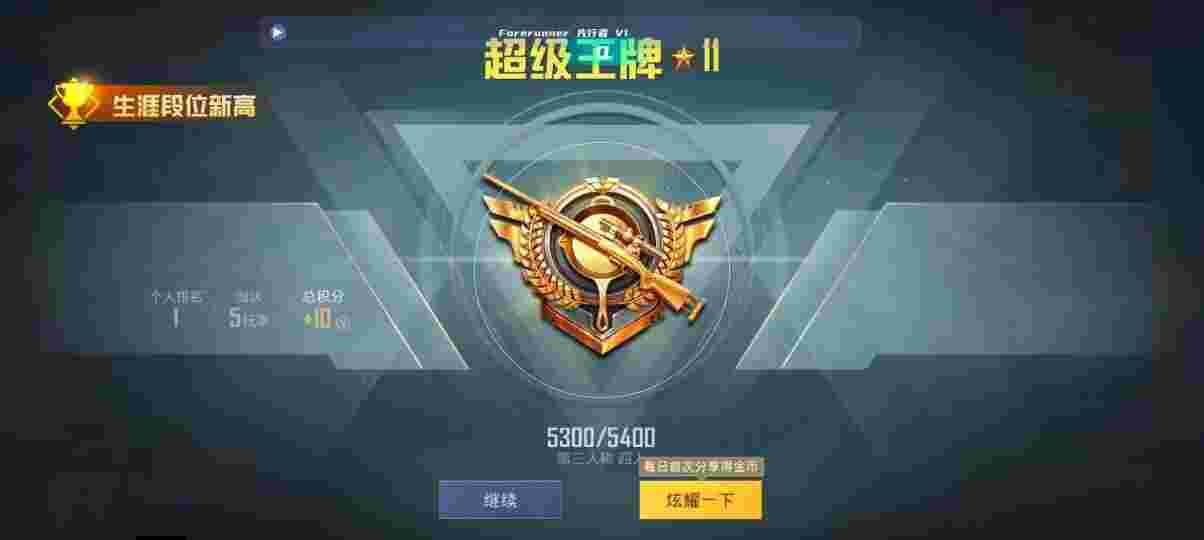 和平精英先行者透视直装 - ��ƽ��Ӣ�е����������辅助预览图